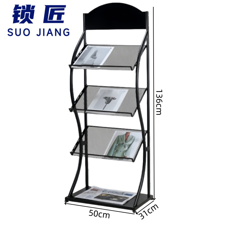 锁匠 报刊架 报刊架136cm
