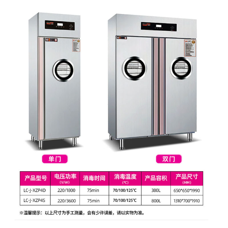 乐创(lecon)商用消毒柜 双门智能变频热风循环四层快餐盘层架保洁柜 LC-J-XZP4S