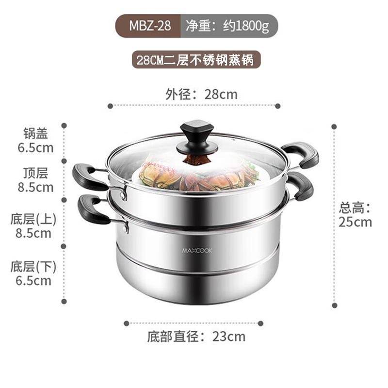 美厨精惠系列不锈钢复底单篦蒸锅 28CM二层蒸锅