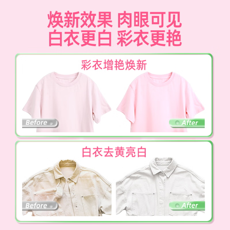 水卫仕彩漂粉爆炸盐1kg*2高清大图