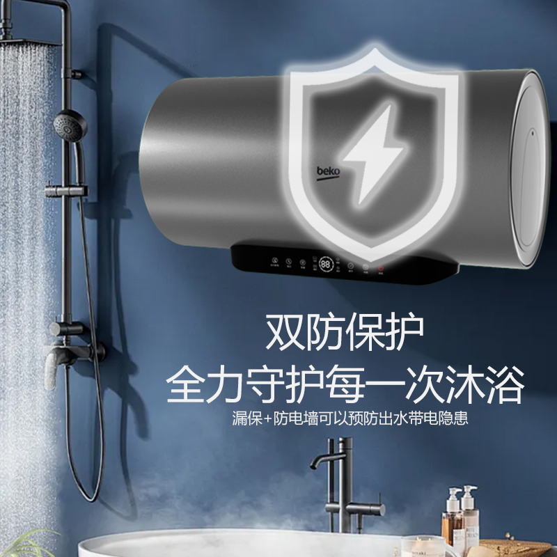 倍科电热水器BEH-60CL1高清大图