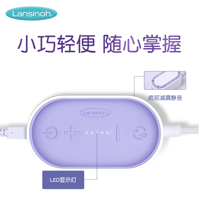 兰思诺( Lansinoh)540971单边电动吸奶器单品一体式便携自动吸乳器迷你手动