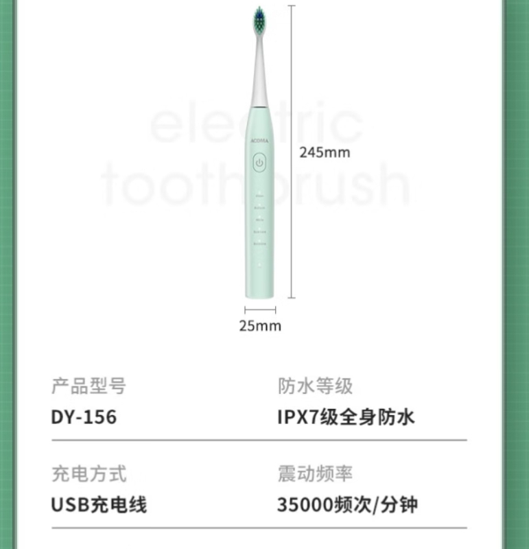 澳得迈(AODMA)DY-156 超声波式成人电动牙刷 高频震动 五档洁齿 9g(单位:个)黑色高清大图