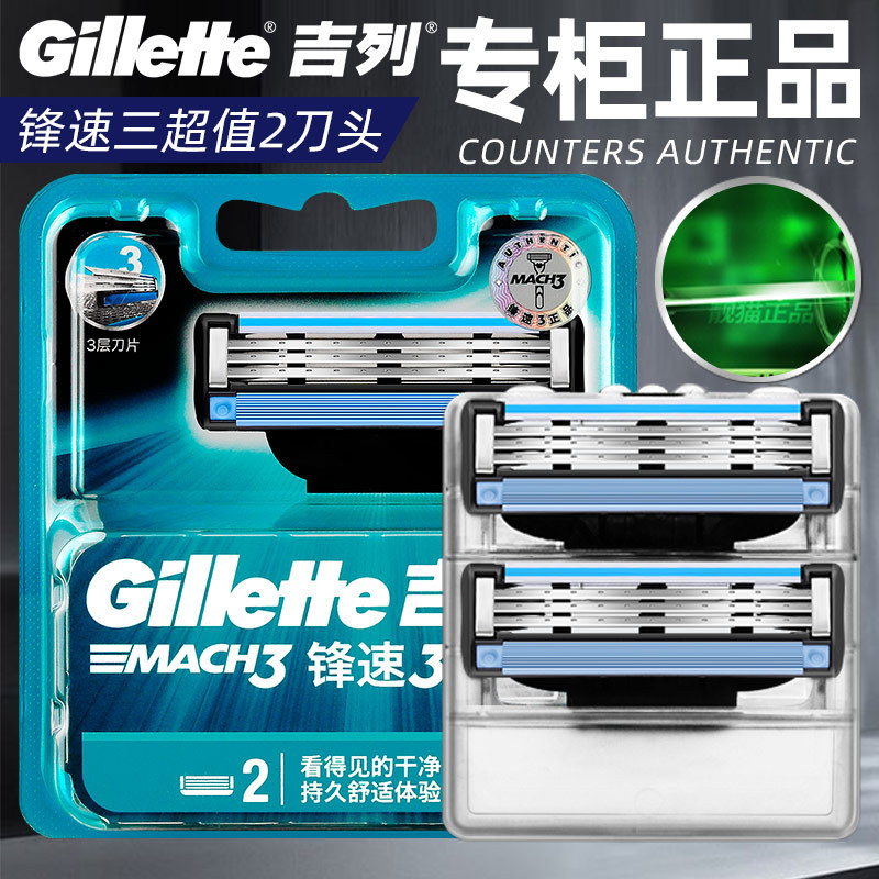 吉列锋速3刀片2片装(2刀头)风速三刀片三层正品速锋刀片正品 锋速三替换2刀头高清大图