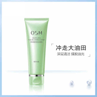 欧诗漫珍珠清肌控油洁面乳120g洗面奶清洁收缩毛孔