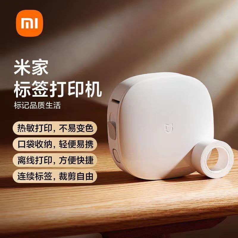 小米米家标签打印机小型家用手持便携蓝牙热敏贴纸二维码条码商用价签食品珠宝服装吊牌家用便签打价格标签机图片