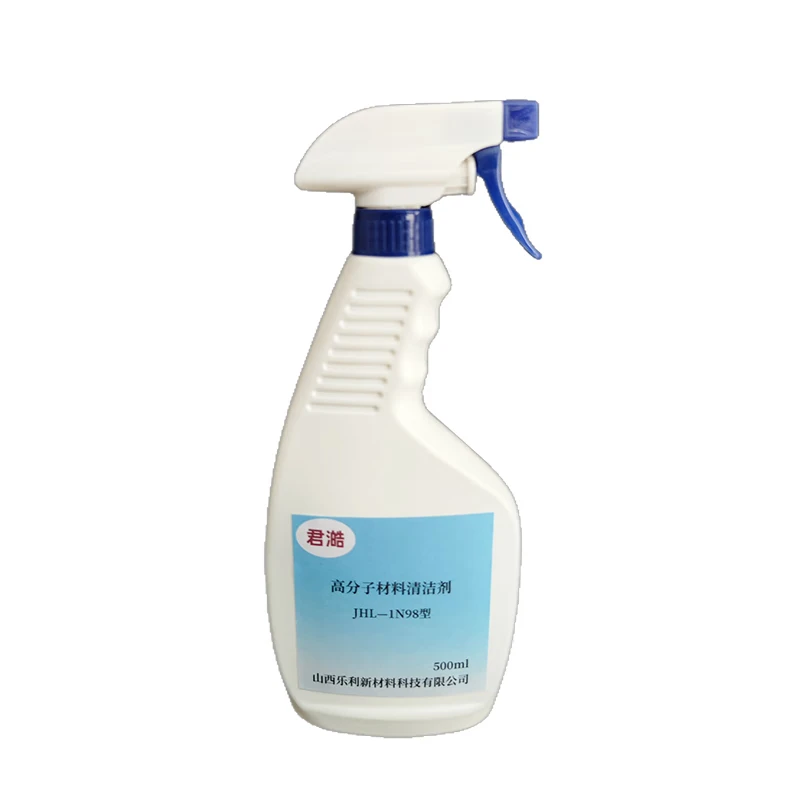 高分子材料清洁剂 JHL-1N98型 500ml/支×24支/箱