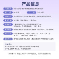 澳洲进口 佰澳朗德(Bio Island)儿童黄金二段助长素赖氨酸60粒