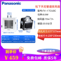 松下(Panasonic)天花管道10CM排气扇 天埋扇 强力扇排风扇17*17石膏板超静音排风机 FV-17CU8C