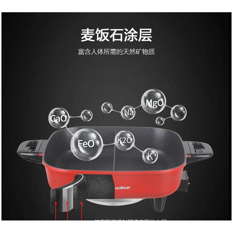 荣事达(Royalstar)5L鸳鸯电火锅 DRG-136K(Y)中国红 1台高清大图