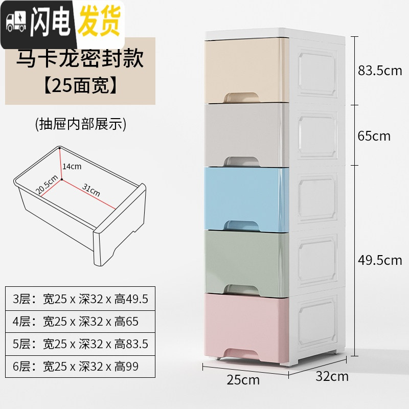 三维工匠18/25/45cm宽夹缝抽屉式收纳柜子卫生间窄缝隙储物柜盒厨房置物架 彩虹色【25CM加大密封款】5个