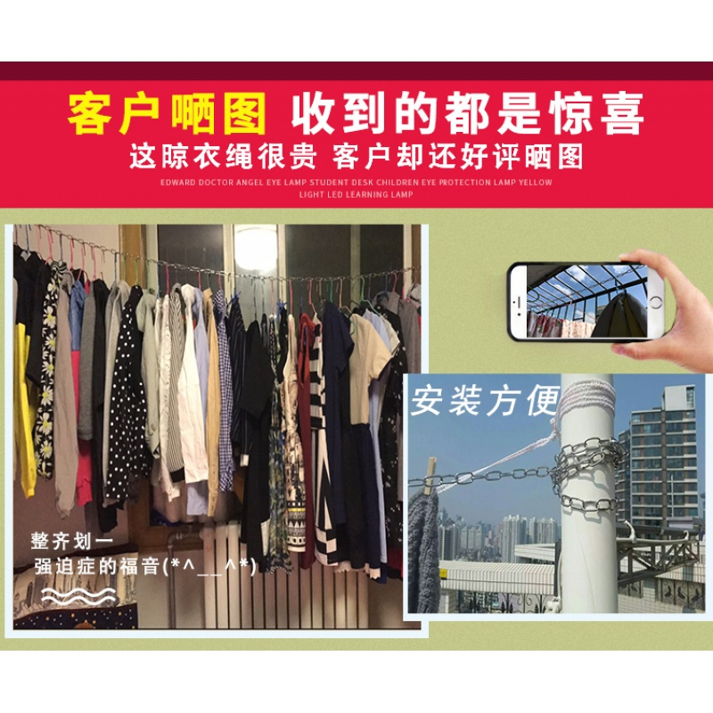304不锈钢室内阳台晾衣绳晒被绳户外晒衣绳防风防滑晾衣服绳子
