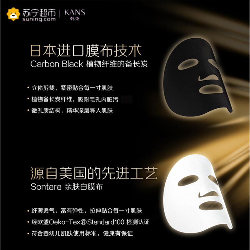 韩束(Kans)补水净透精华液面膜24.6ml*8片(5+3片)
