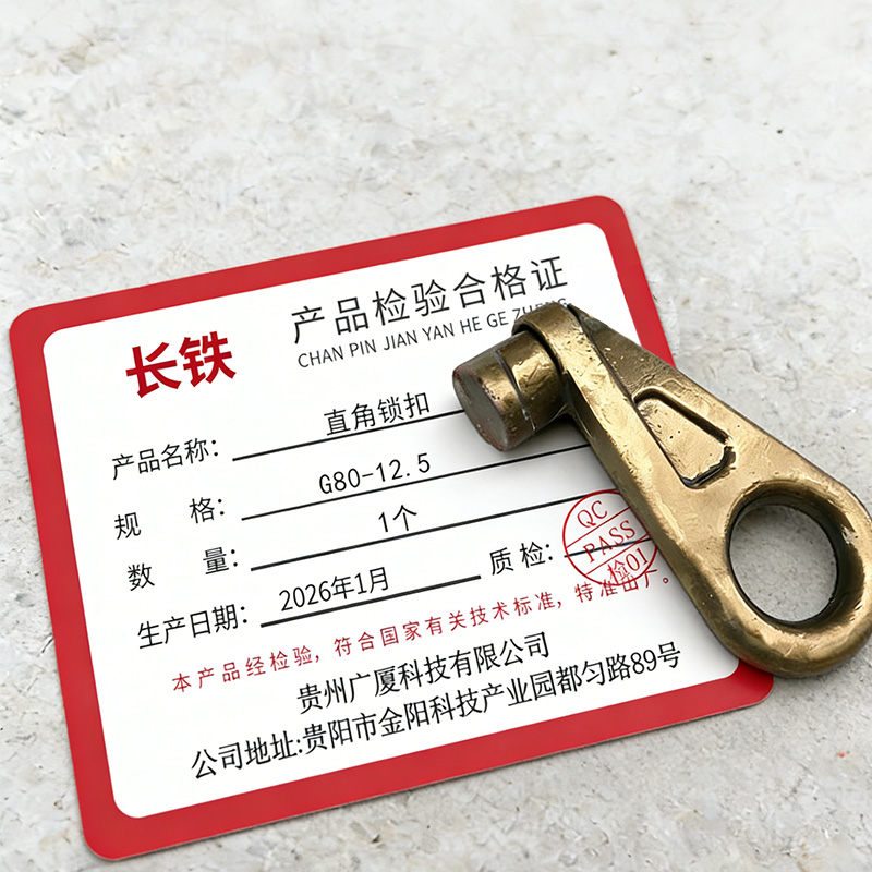 长铁 直角锁扣 G80-12.5 个高清大图