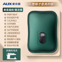 奥克斯2025新款保暖袋充电热水袋电暖手宝防爆暖水袋（数显毛绒袋绿色）