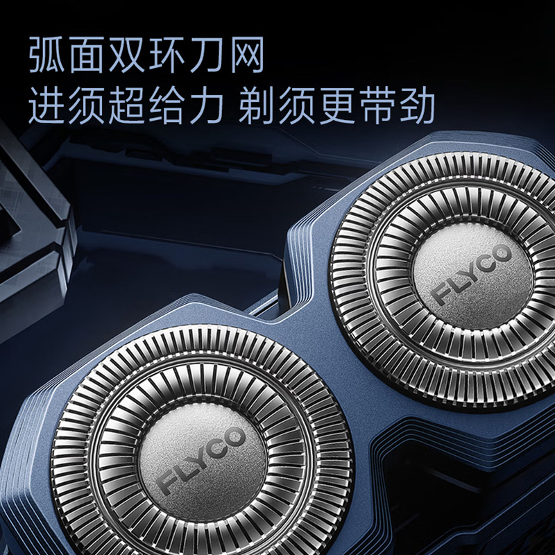 飞科FLYCO剃须刀 电动刮胡刀便携款 F001 黑高清大图