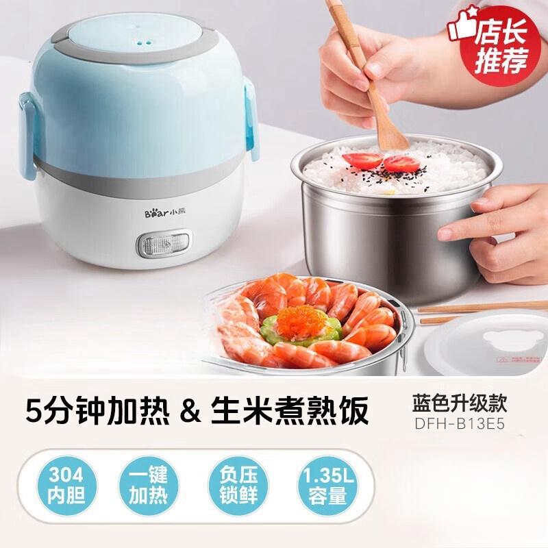 小熊电热饭盒保温可插电加热饭盒蒸饭菜热饭神器自热便当盒DFH-B13E5 蓝色-单层2胆+餐具+饭盒袋 1.35L高清大图
