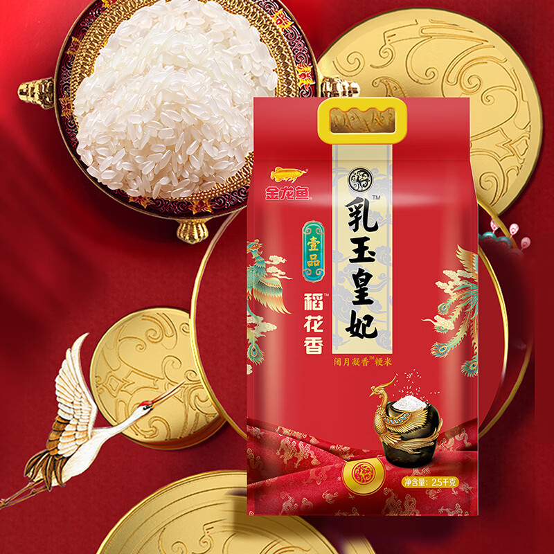 金龙鱼乳玉皇妃壹品稻花香粳米2.5KG*1袋高清大图