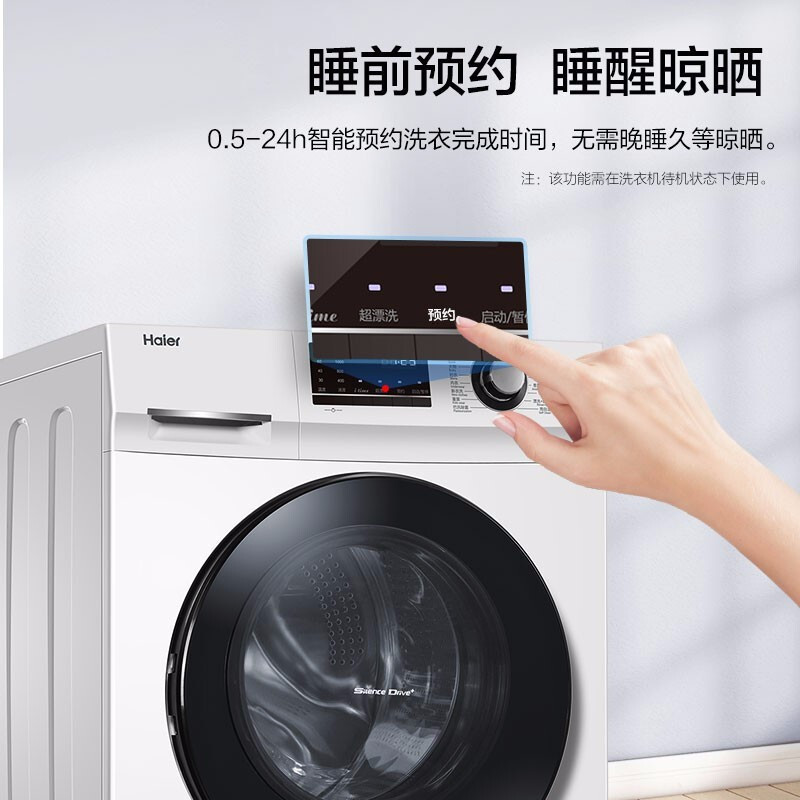 海尔(Haier)滚筒洗衣机10公斤大容量变频全自动家用滚筒洗衣机 双重除菌 专属香薰 中途添衣 EG100B129W