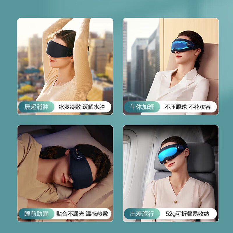 SKG W3 按摩眼罩W3眼部按摩仪功率:5WType-C接口蓝色 台 按摩仪高清大图