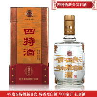 42度四特酒新贵宾 特香型白酒 500毫升 国产白酒 江西酒