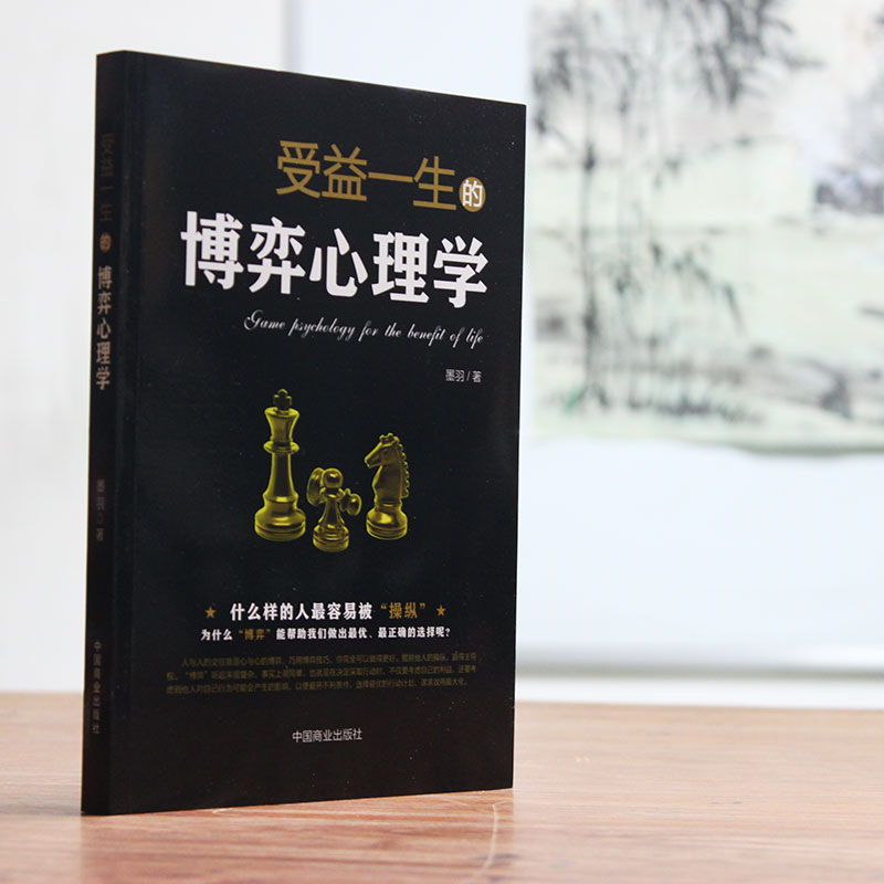 [正版]三秒看穿老实人性弱点心理励志4册三秒钟看透对方心理+人性的弱点+博弈心理学+做人不能太老实 提高社交能力高情商成高清大图