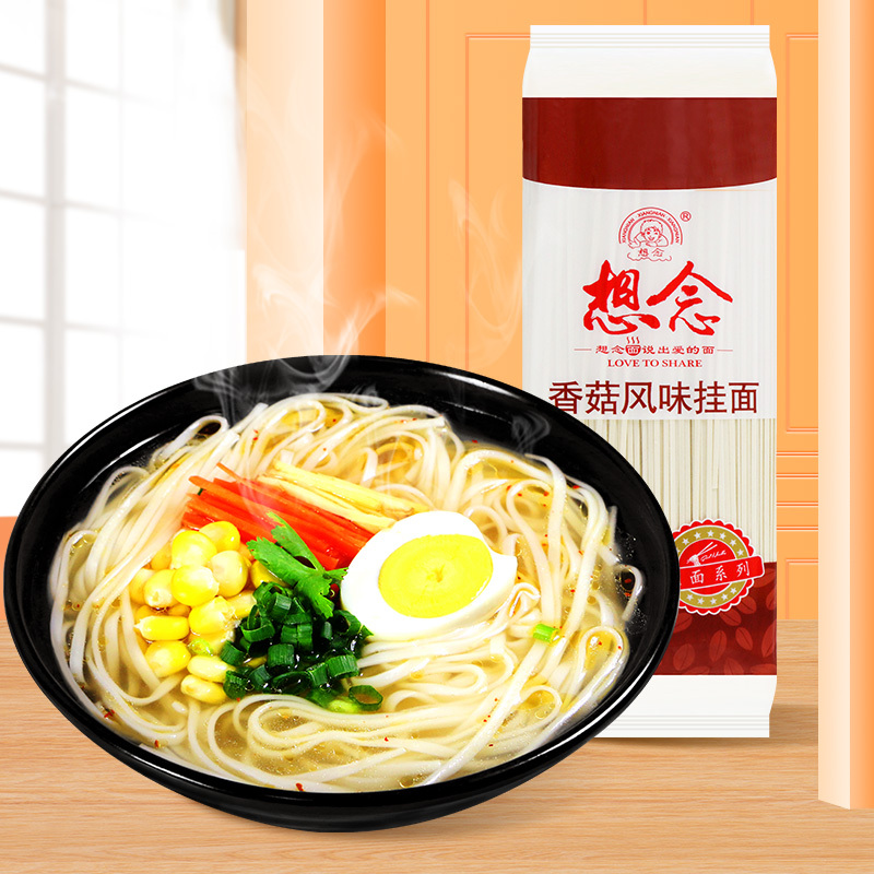 想念挂面 香菇风味挂面2mm宽 500g*4袋