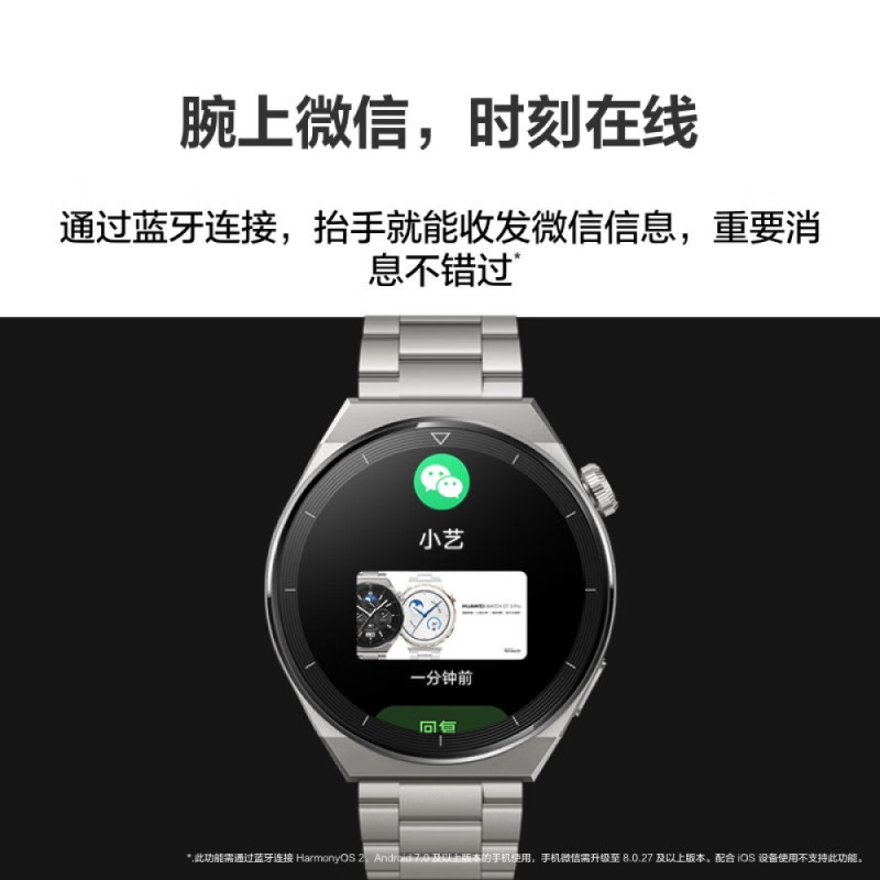 [全新]华为 WATCH GT 3 Pro (多颜色可选)鸿蒙AI华为智能手表 心率监测 睡眠 游泳 步数 蓝牙通话 消息通知