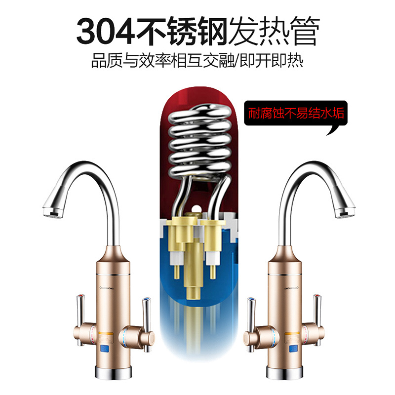 长虹电热水龙头速热即热式小厨宝家用厨房速热下进水冷热水过水热智能数显CKR-33AX(金色)漏保款
