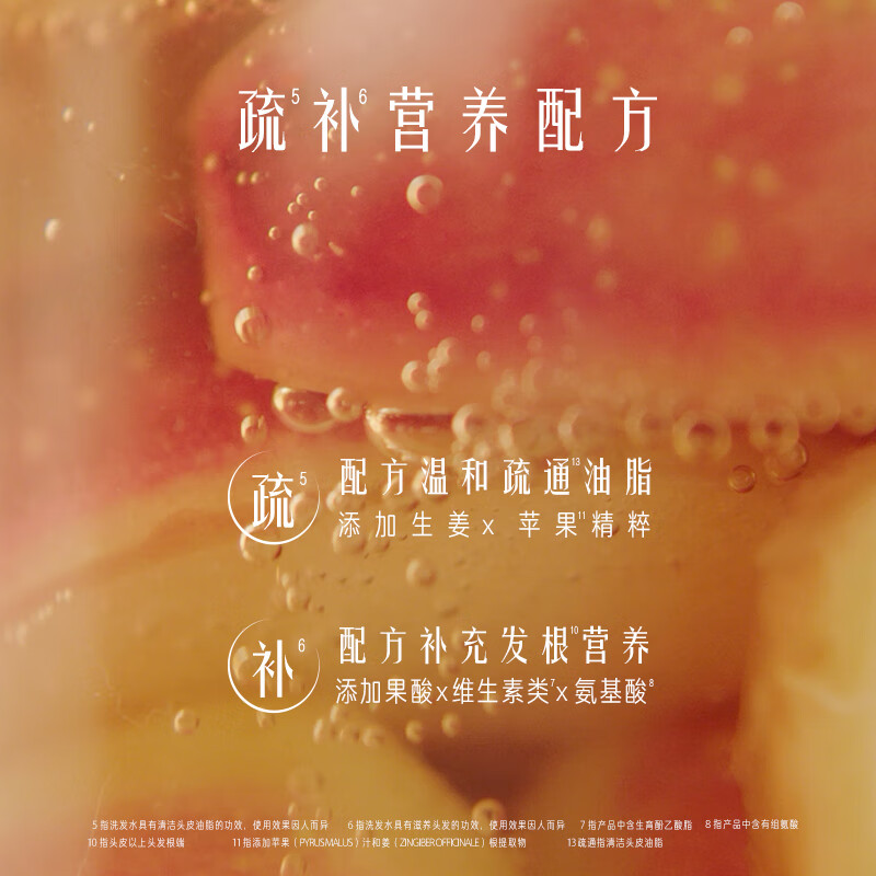髮の食谱发之食谱苹果生姜洗发水强韧防断发男士女士洗发露滋养修护洗头膏280ml高清大图