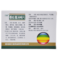 三金 西瓜霜润喉片 0.6g*36片/盒 清音利咽 消肿止痛 咽喉肿痛 声音嘶哑 口舌生疮 口腔溃疡 急慢性咽喉炎