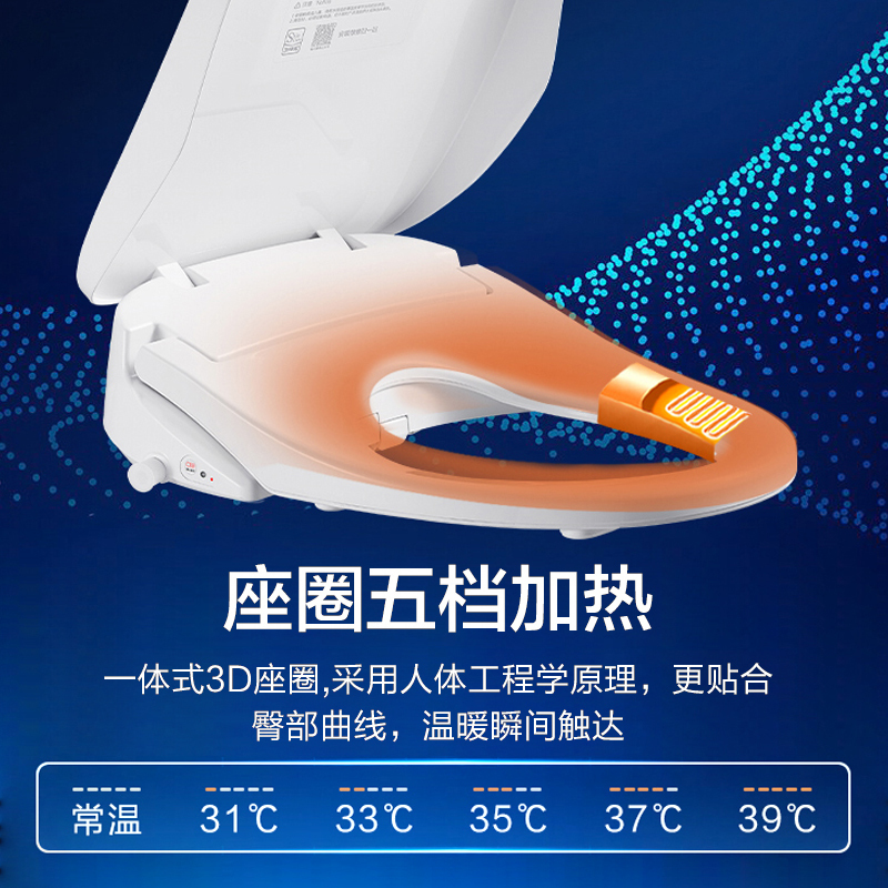 海尔(Haier)智能马桶盖X-R10即热清洗紫外线杀菌