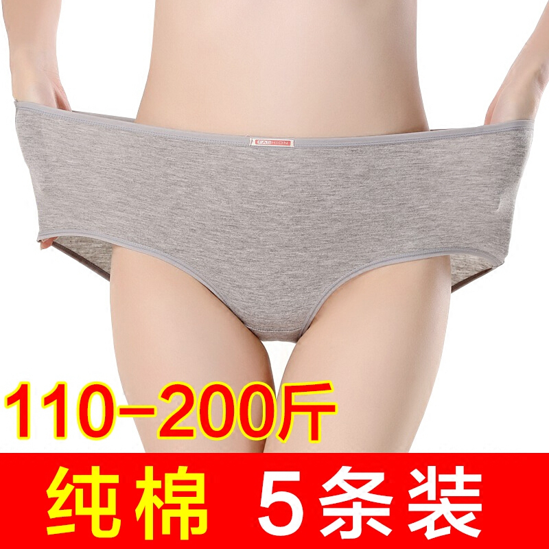 内裤胖mm200斤棉质料裤头中腰胖妹妹三角裤