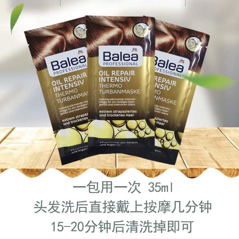 德国Balea芭乐雅袋装一次性加热发膜免蒸修护护发发膜帽 1包