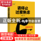 正版 请停止过度焦虑 林奕廷 中国工人出版社 9787500870081 书籍