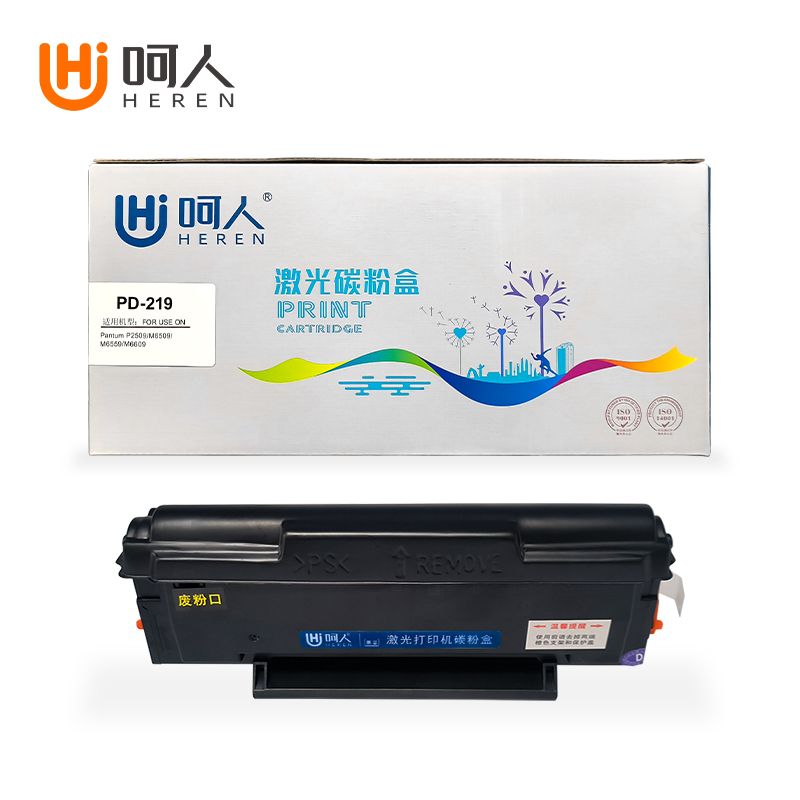 呵人 PD-219硒鼓 适用奔图PANTUM P2509 M6509 M6559 M6609 打印机