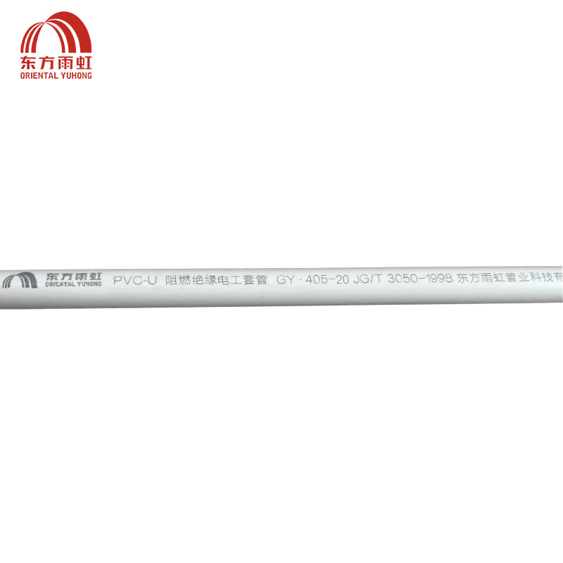 东方雨虹 PVC电线管(405型) DN20X1.8mm 米高清大图