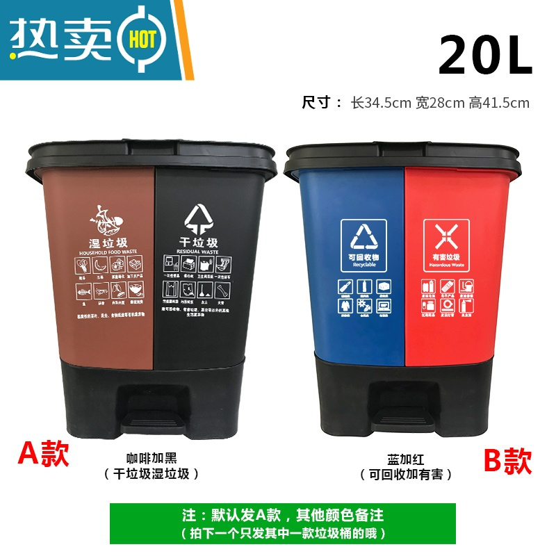 敬平双桶分类垃圾桶带盖大号干湿家用脚踏商用二合一公共场合可回收30