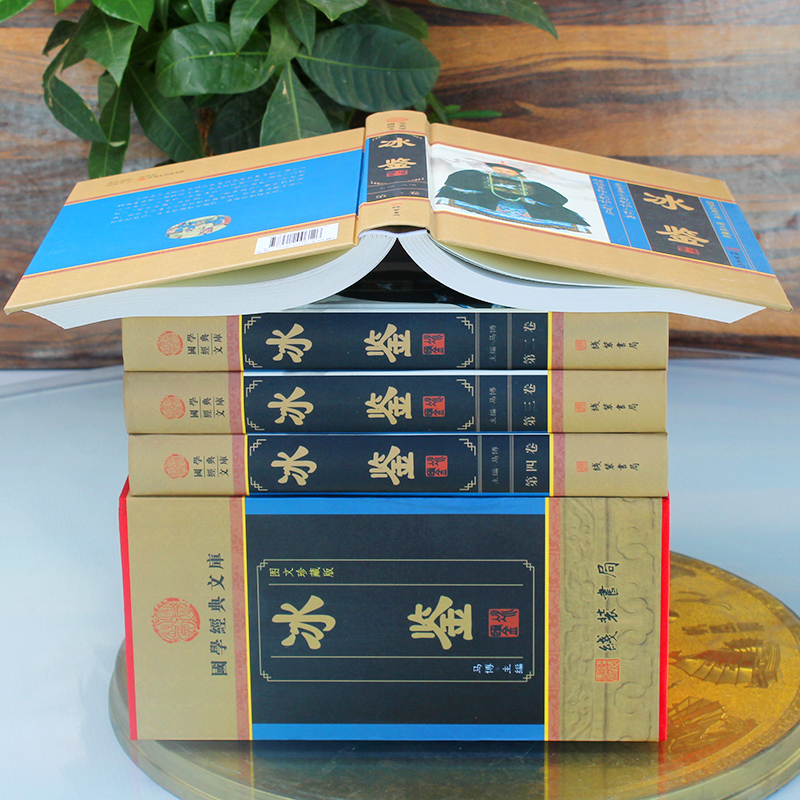 [醉染正版]冰鉴曾国藩正版白话译文 人际交往关系的交流沟通技巧艺术书籍 曾国番智慧识人术职场成功励志读物曾国潘为人处事中高清大图