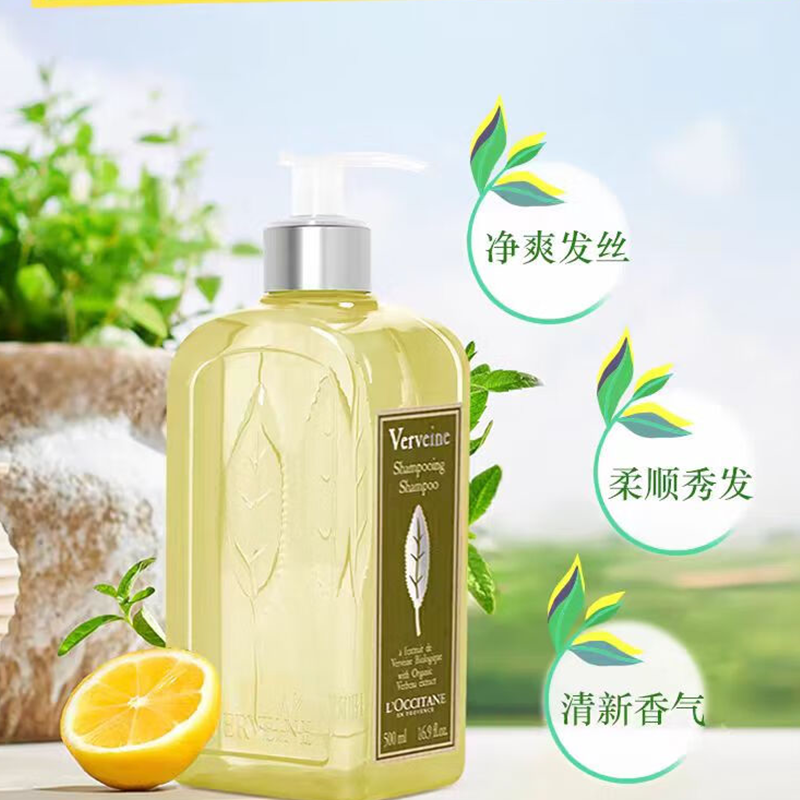欧舒丹 清新马鞭草洗发露 500ml高清大图