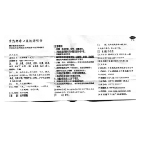仲景 清热解毒口服液 2盒*10支 清热解毒咽喉肿痛