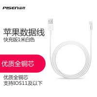 品胜苹果/Iphone配件 苹果数据线充电线Apple Lightning1米,适用于苹果X/11/iPad等通用