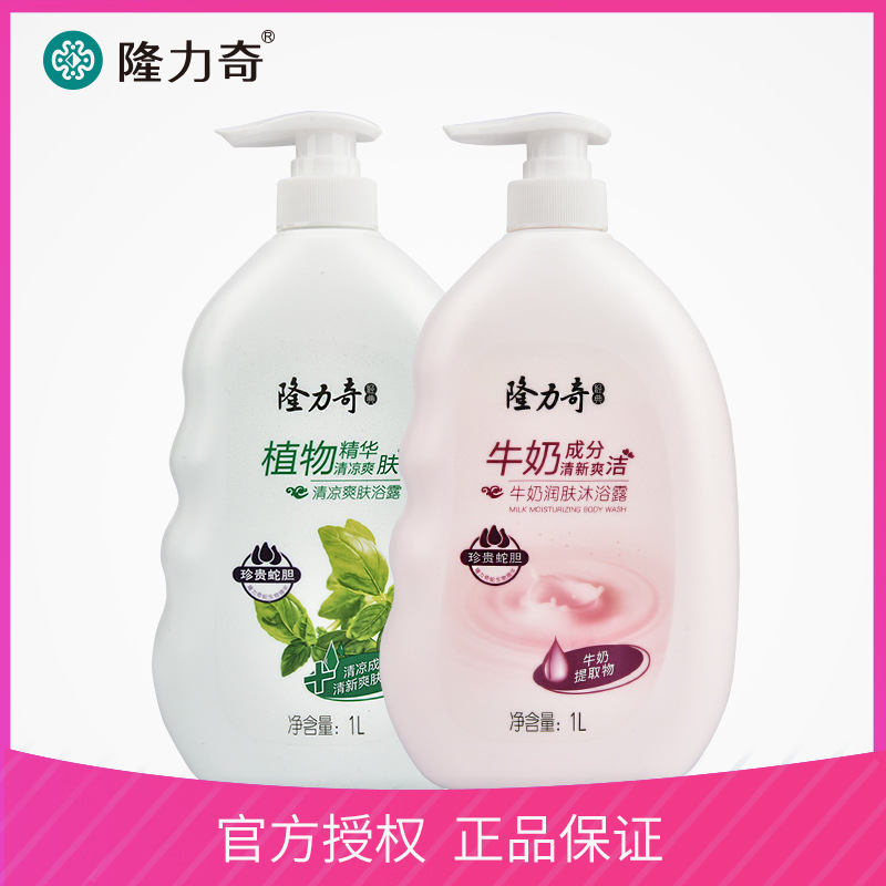 隆力奇牛奶沐浴露留香大瓶装男女士沐浴乳家庭家用沐浴液正品750mL粉色 铃兰香型高清大图