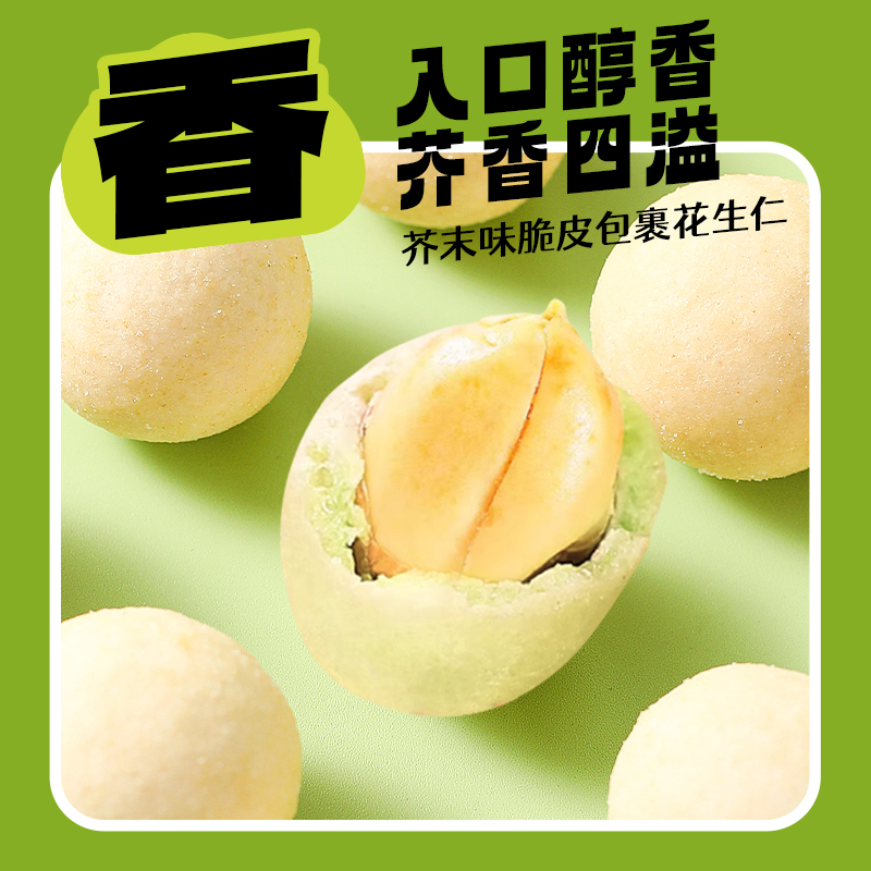 狮客芥末味花生豆170g罐装鱼皮花生米休闲零食泰国风味炒货辣花生特色小吃下酒菜