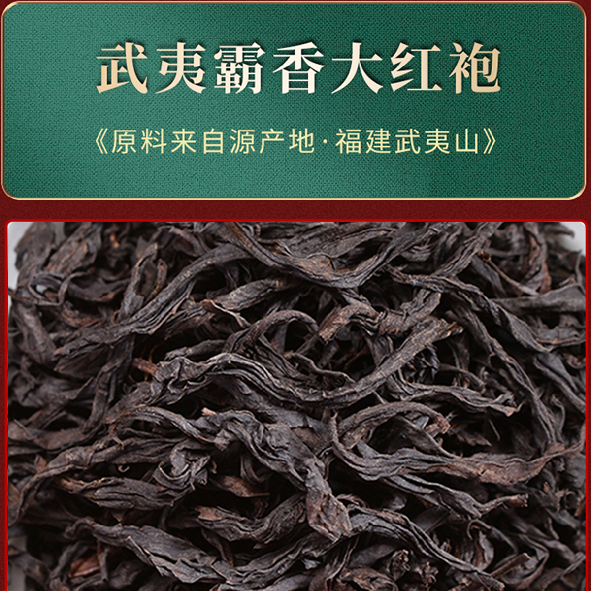 源御露武夷红茶金骏眉正山小种乌龙茶大红袍铁观音组合装650g茶叶礼盒装高清大图