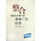 正版新书]整合(集团化背景下的报业广告经营)杨步国 张金海 张勤