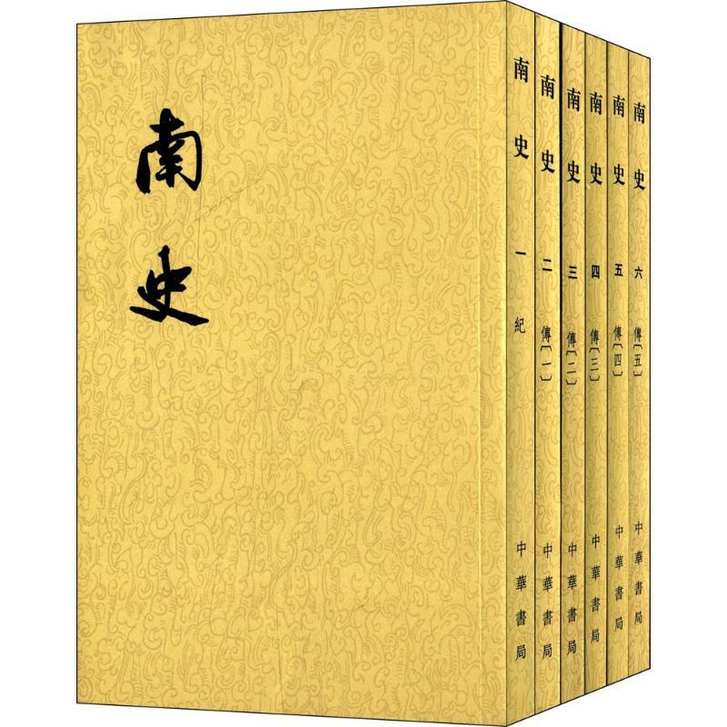 正版新书]南史李延寿9787101003178高清大图