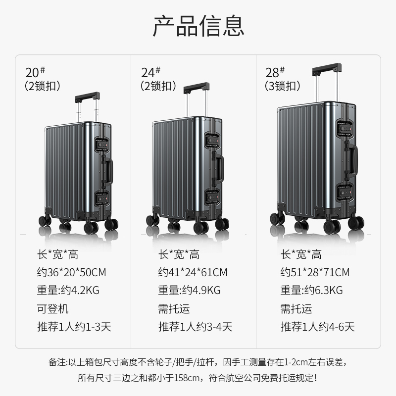 罗恩Ronoen漫游全铝镁合金行李箱金属男铝框万向轮拉杆箱新款密码箱ins网红旅行箱登机箱20寸皮箱子24男 女高清大图