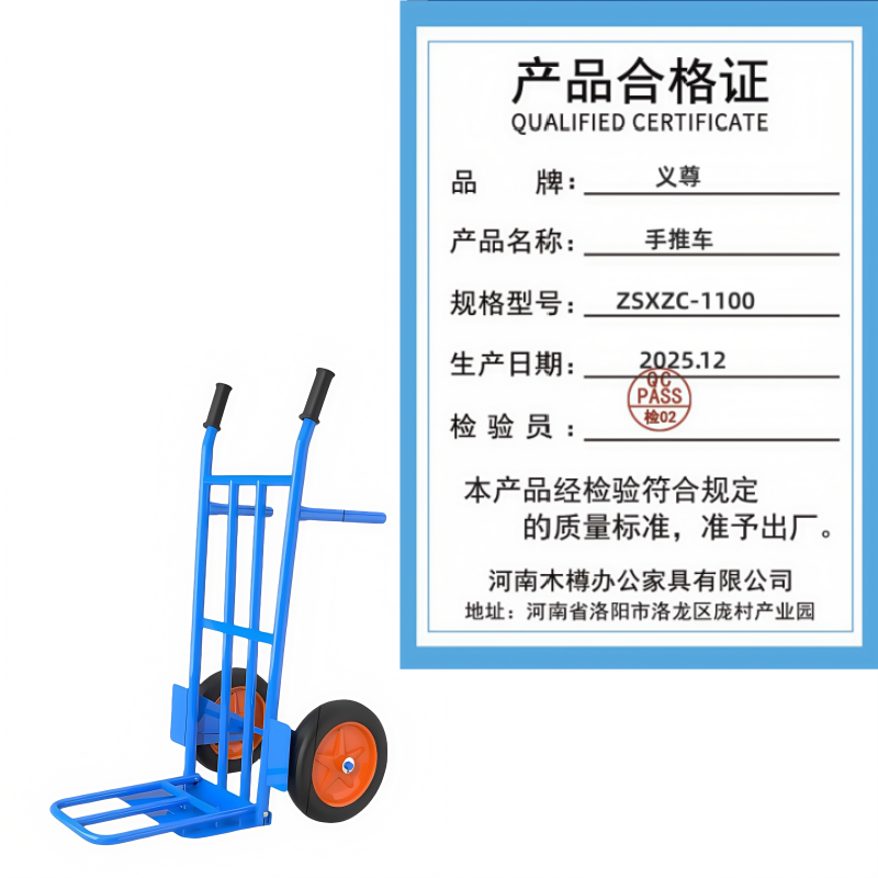 义尊 手推车 ZSXZC-1100 台高清大图