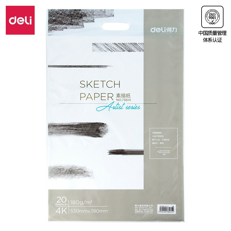 得力73614素描本 4K 180g绘画纸 20张高清大图